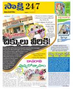 Vijayanagaram District