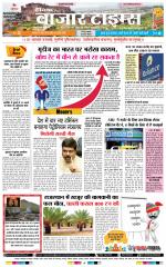 Daily Bazar Times