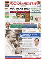 Namma Bengaluru, ಬೆಂಗಳೂರು