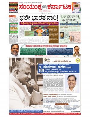 August,19,2016,Bangalore