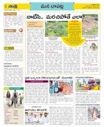 Guntur Constituencies