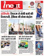 Indore Hindi ePaper, Indore Hindi Newspaper - InextLive