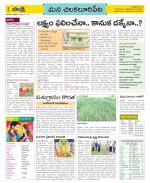 Guntur Amaravathi Constituencies