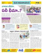 Srikakulam Constituencies