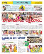 Vijayawada City Constituencies