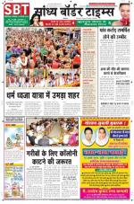 Sandhya Border Times, Sri Ganganagar