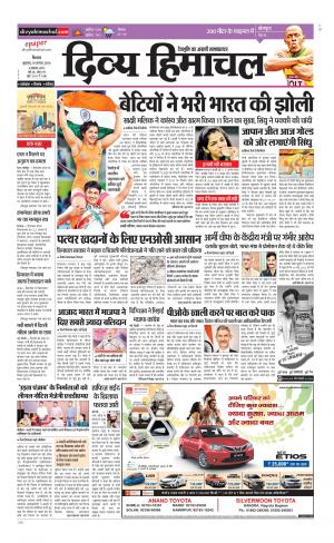 Divya Himachal Shimla