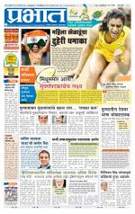 पुणे शहर आवृत्ती