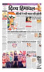 Divya Himachal Chandigarh+Mera Shimla +Aastha