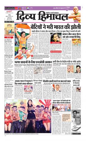 Divya Himachal Chandigarh