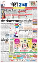 Divya Himachal Dharamsala +Mera Una +Aastha