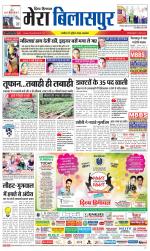 Divya Himachal Dharamsala+Mera Bilaspur +Aastha