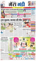 Divya Himachal Dharamsala+Mera Mandi +Aastha