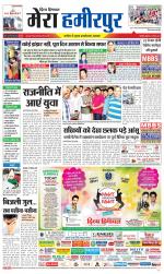 Divya Himachal Dharamsala+Mera Hamirpur +Aastha