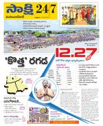 Mahabubnagar District