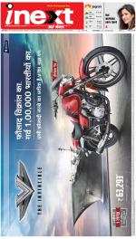 Gorakhpur Hindi ePaper, Gorakhpur Hindi Newspaper - InextLive