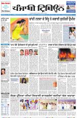 Punjabi Tribune