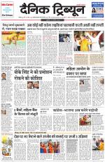 Dainik Tribune (Chandigarh)