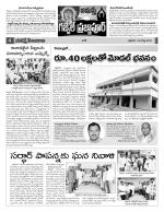 Medak Constituencies