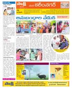 Karimnagar Constituencies