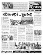 Nalgonda Constituencies