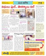 Kurnool Constituencies