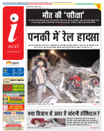 Kanpur Hindi ePaper, Kanpur Hindi Newspaper - InextLive