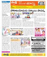 Warangal City Constituencies