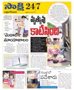 West Godavari District