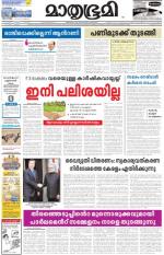 Kannur (includes Kasargod)