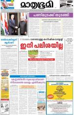 Kozhikode (includes Wayanad)