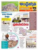 Karimnagar District