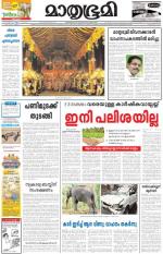 Kottayam (includes Pathanamthitta & Idukki)