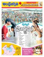 Mahabubnagar District