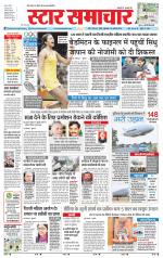 Star Samachar shahdol