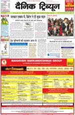 Dainik Tribune (Haryana Edition)