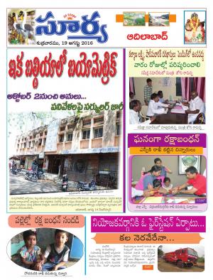 friday,19 August,2016