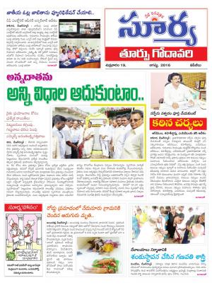 friday,19 August,2016