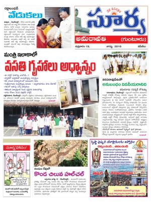 friday,19 August,2016