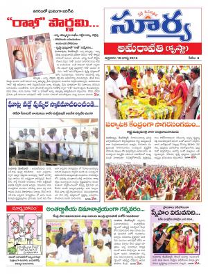 friday,19 August,2016