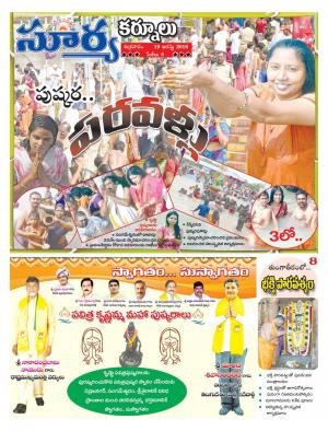 friday,19 August,2016