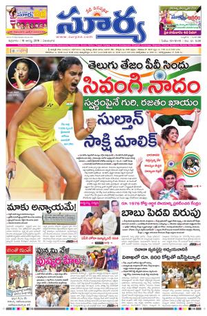 friday,19 August,2016