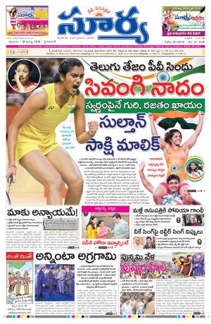 friday,19 August,2016