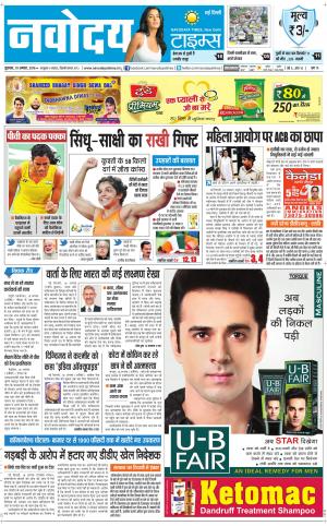  Navodaya Times Main