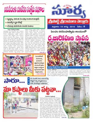 friday,19 August,2016