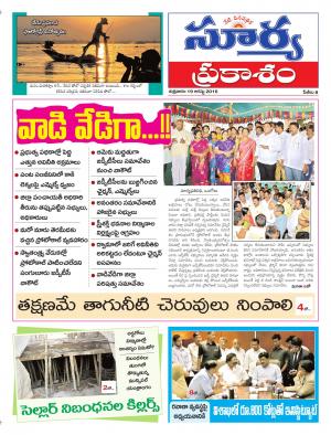 friday,19 August,2016