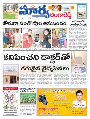 friday,19 August,2016