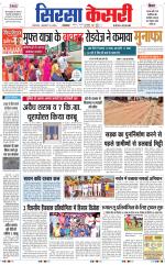 Haryana Sirsa kesari