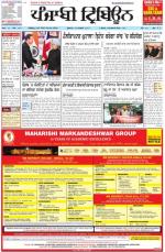 Punjabi Tribune