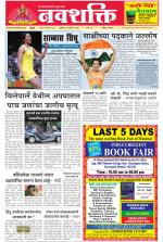 Navshakti Epaper
